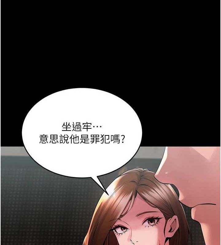 《獄火重生》漫画 第2話-沒聽到叫妳用身體還嗎?