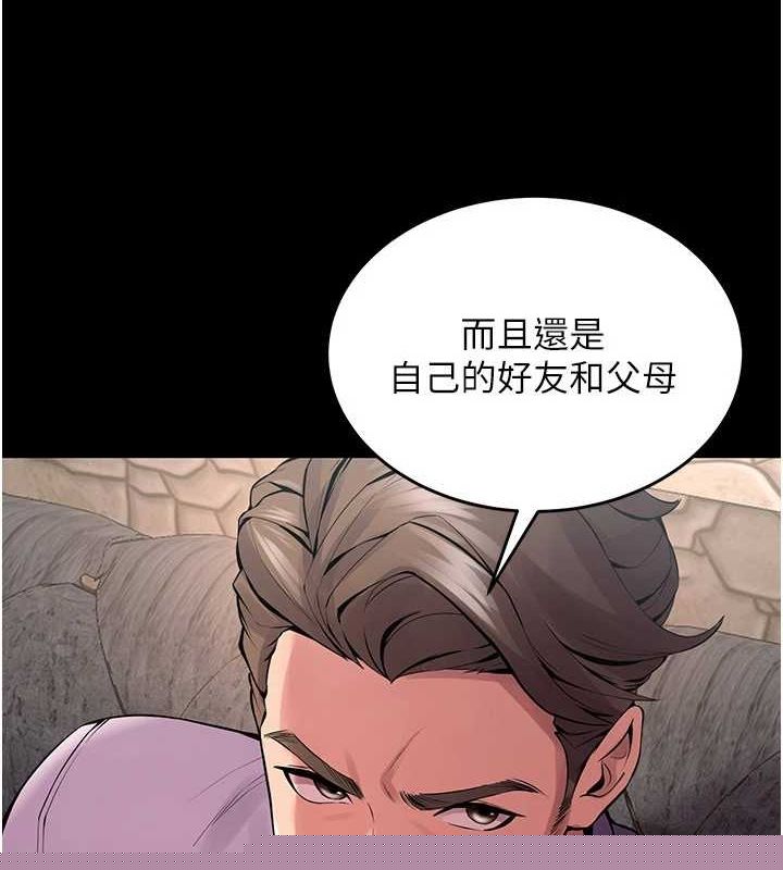 《獄火重生》漫画 第2話-沒聽到叫妳用身體還嗎?