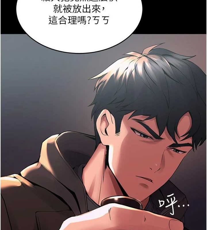 《獄火重生》漫画 第2話-沒聽到叫妳用身體還嗎?