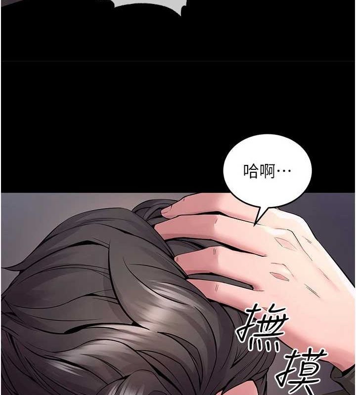 《獄火重生》漫画 第2話-沒聽到叫妳用身體還嗎?