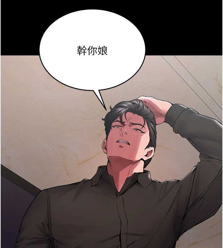 《獄火重生》漫画 第2話-沒聽到叫妳用身體還嗎?