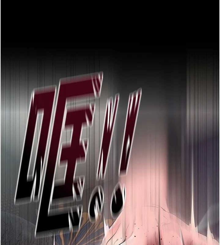 《獄火重生》漫画 第2話-沒聽到叫妳用身體還嗎?