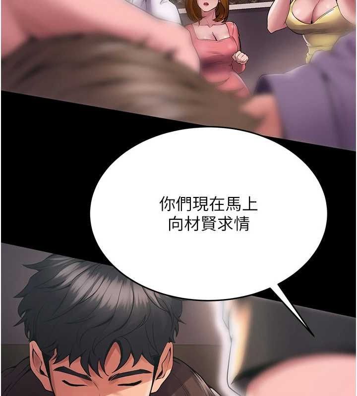 《獄火重生》漫画 第2話-沒聽到叫妳用身體還嗎?