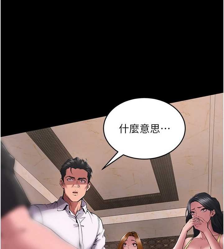 《獄火重生》漫画 第2話-沒聽到叫妳用身體還嗎?