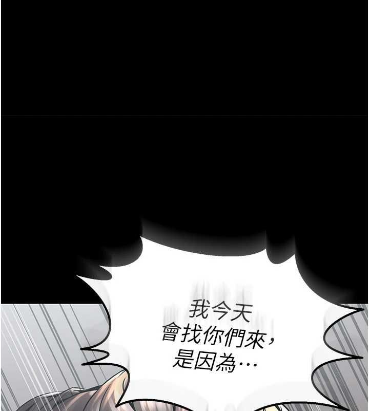 《獄火重生》漫画 第2話-沒聽到叫妳用身體還嗎?