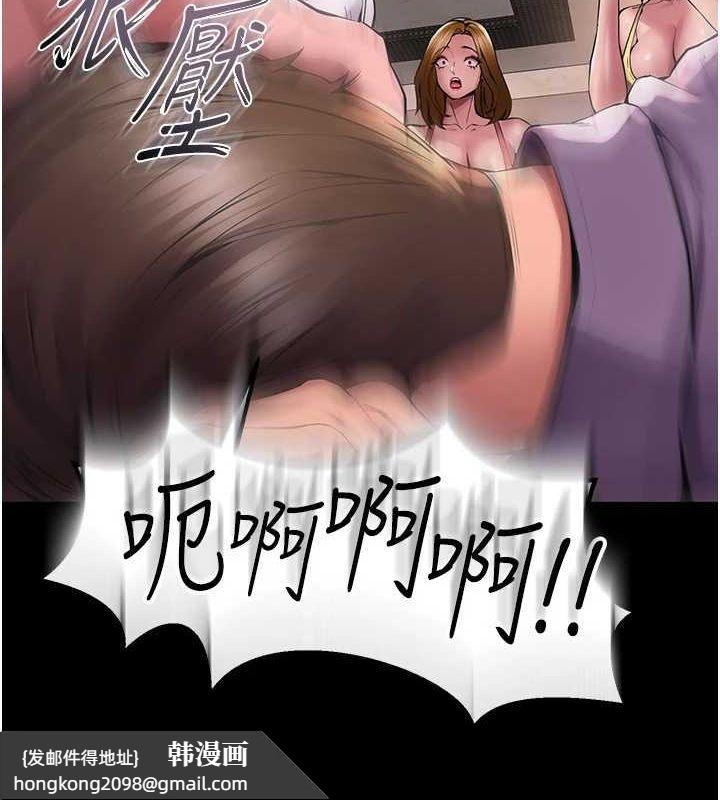 《獄火重生》漫画 第2話-沒聽到叫妳用身體還嗎?