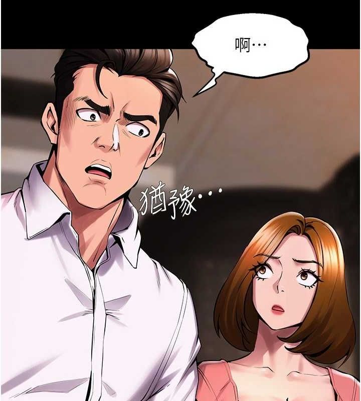 《獄火重生》漫画 第2話-沒聽到叫妳用身體還嗎?