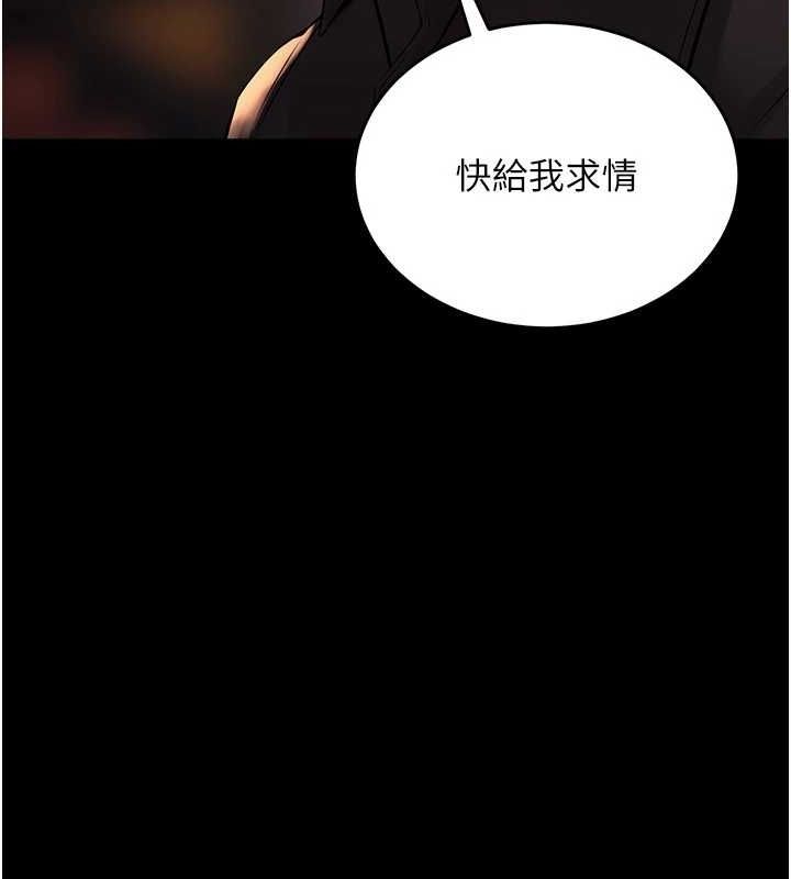 《獄火重生》漫画 第2話-沒聽到叫妳用身體還嗎?