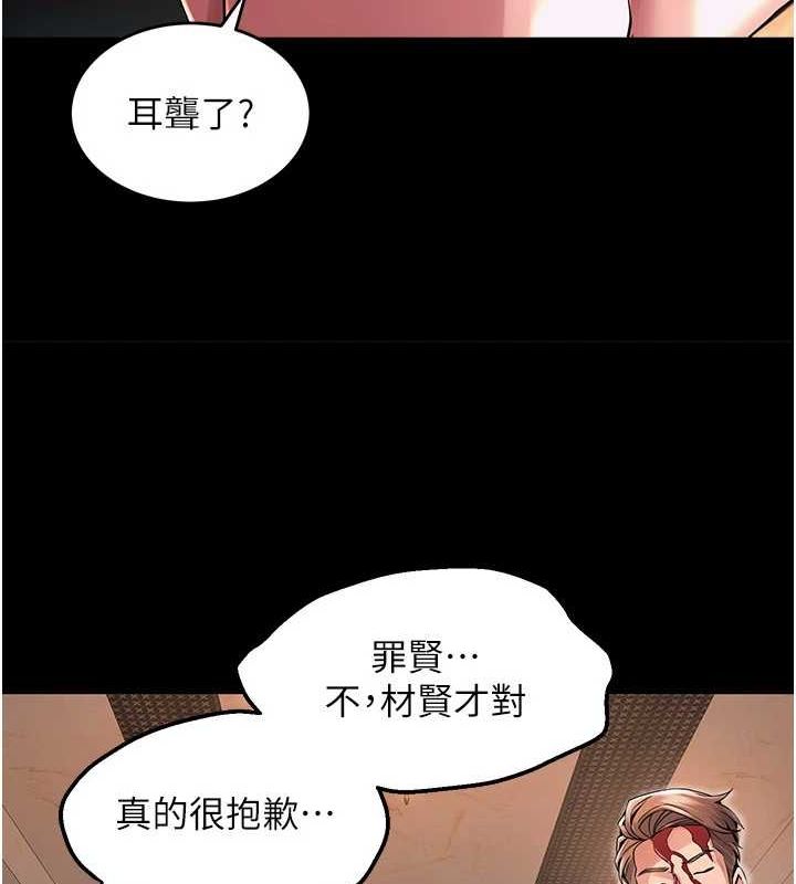 《獄火重生》漫画 第2話-沒聽到叫妳用身體還嗎?