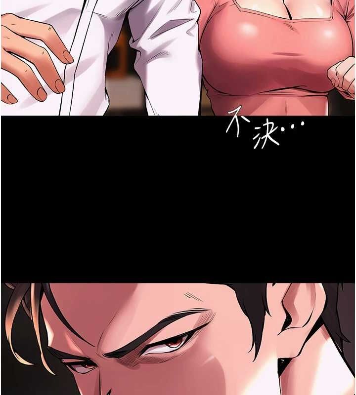 《獄火重生》漫画 第2話-沒聽到叫妳用身體還嗎?