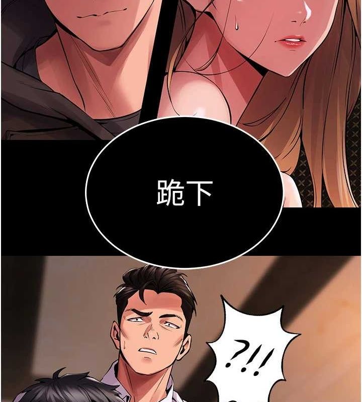 《獄火重生》漫画 第2話-沒聽到叫妳用身體還嗎?