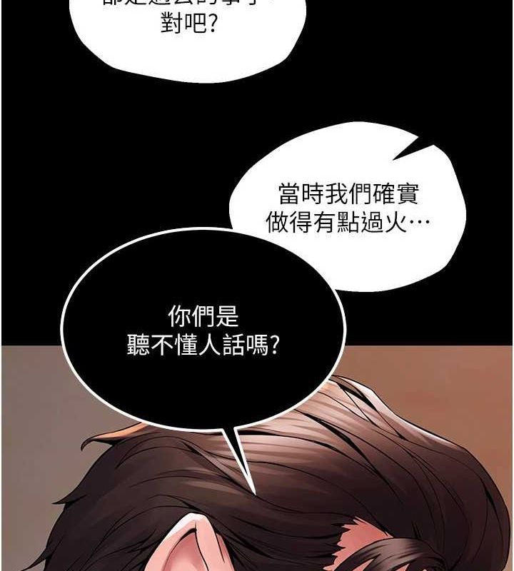 《獄火重生》漫画 第2話-沒聽到叫妳用身體還嗎?