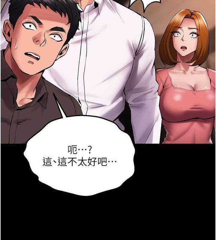 《獄火重生》漫画 第2話-沒聽到叫妳用身體還嗎?