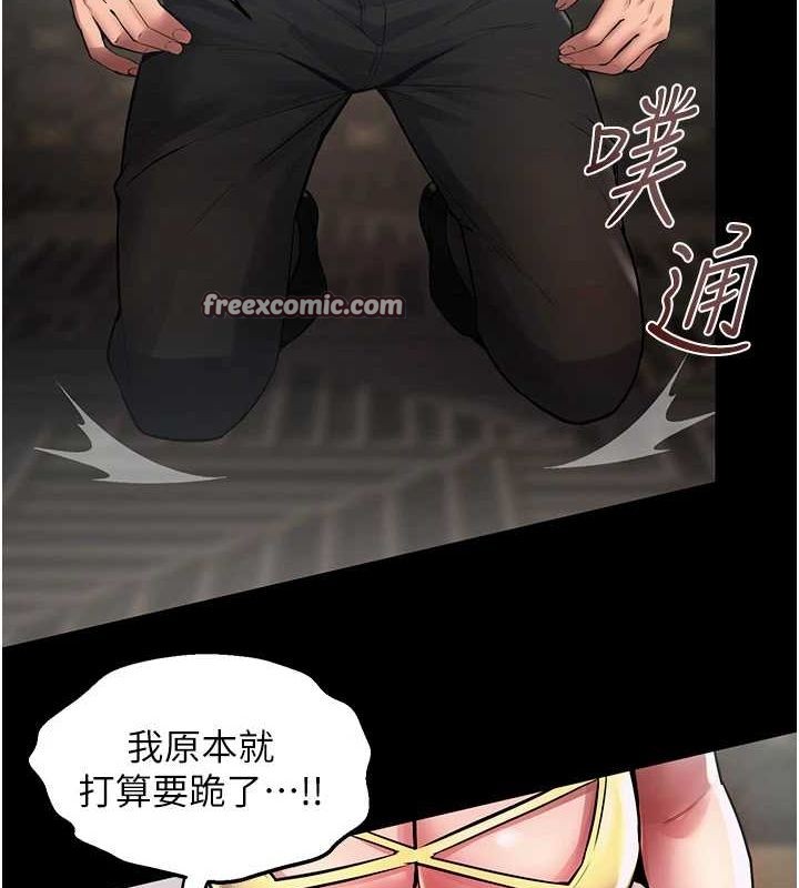 《獄火重生》漫画 第2話-沒聽到叫妳用身體還嗎?