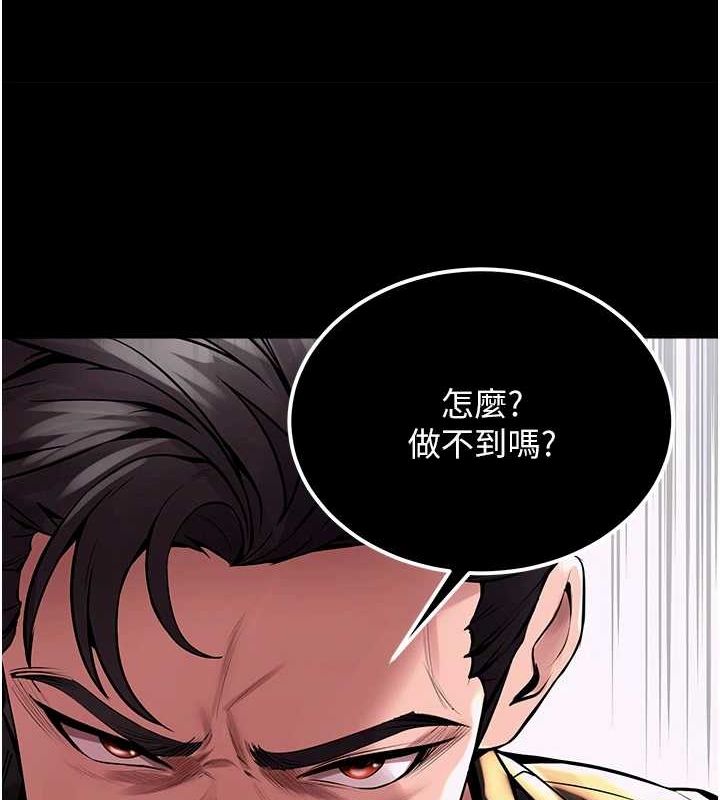 《獄火重生》漫画 第2話-沒聽到叫妳用身體還嗎?