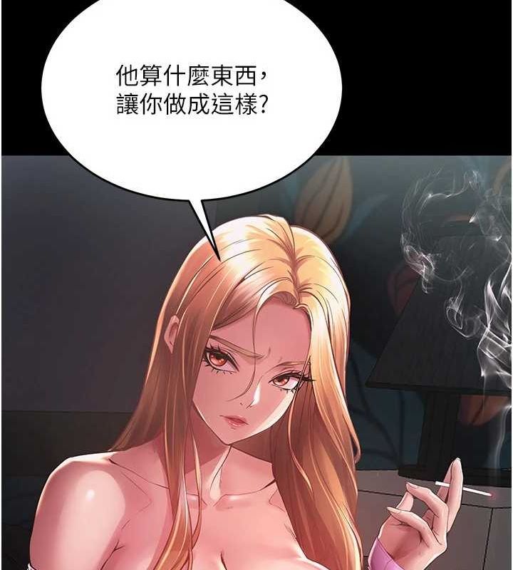 《獄火重生》漫画 第2話-沒聽到叫妳用身體還嗎?