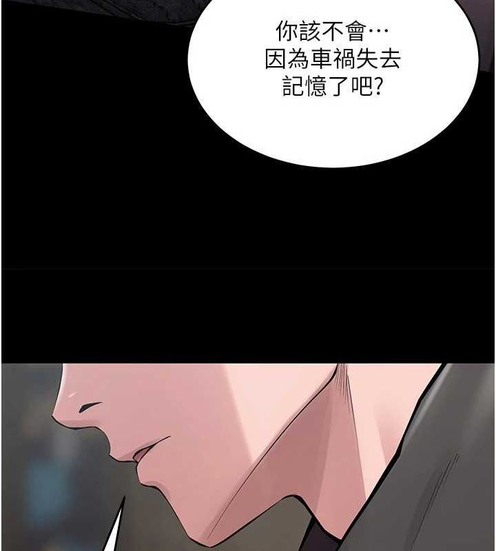 《獄火重生》漫画 第2話-沒聽到叫妳用身體還嗎?