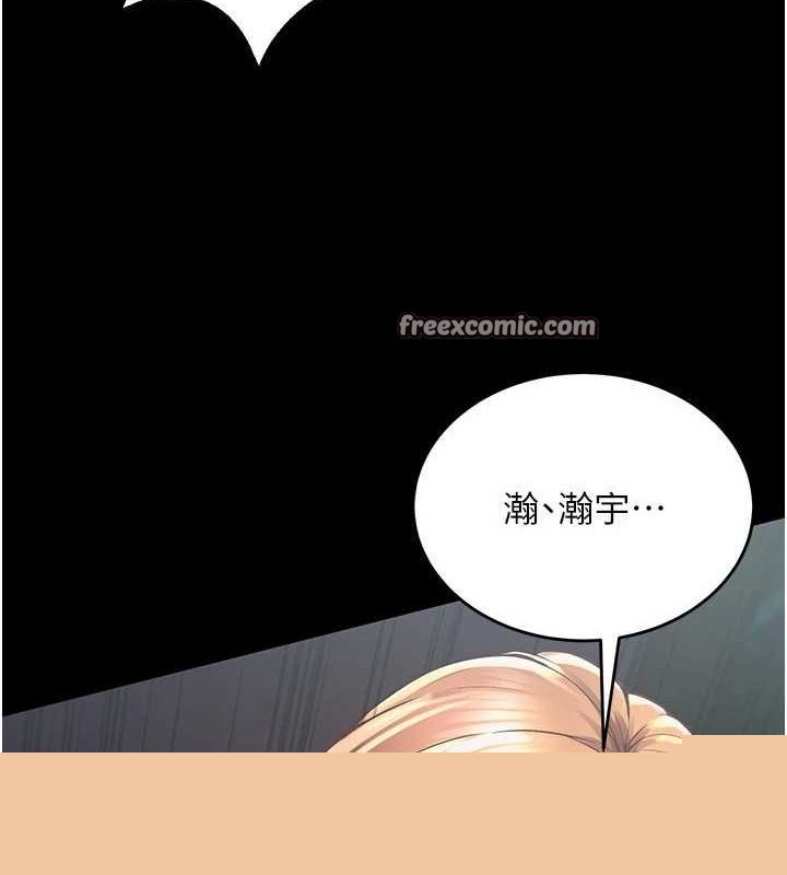 《獄火重生》漫画 第2話-沒聽到叫妳用身體還嗎?