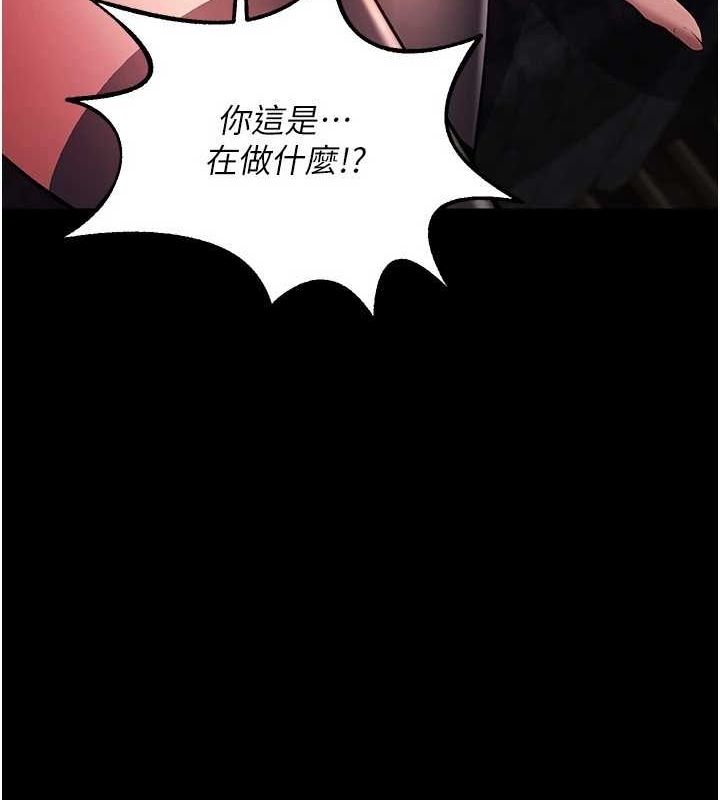 《獄火重生》漫画 第2話-沒聽到叫妳用身體還嗎?