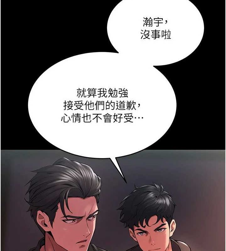 《獄火重生》漫画 第2話-沒聽到叫妳用身體還嗎?