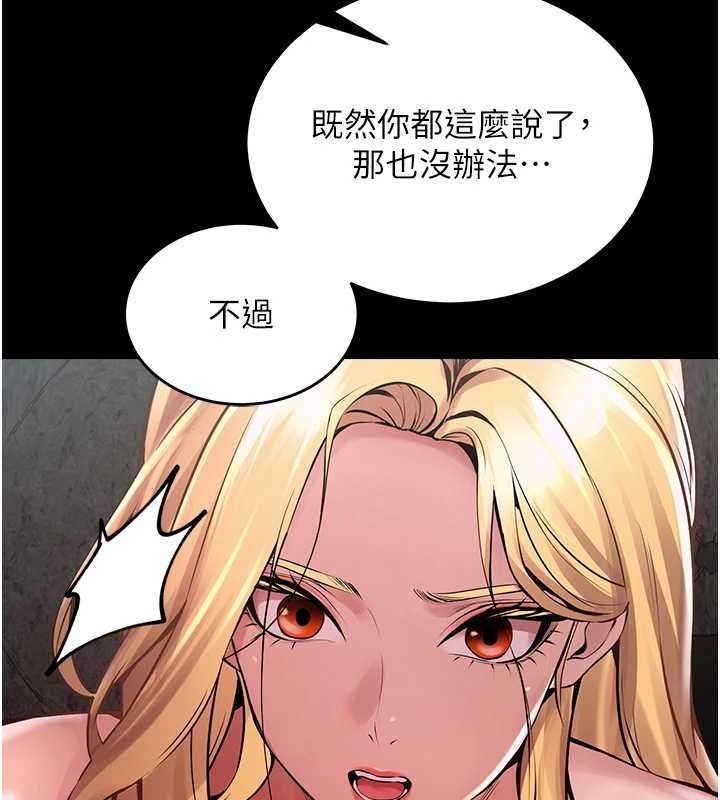 《獄火重生》漫画 第2話-沒聽到叫妳用身體還嗎?