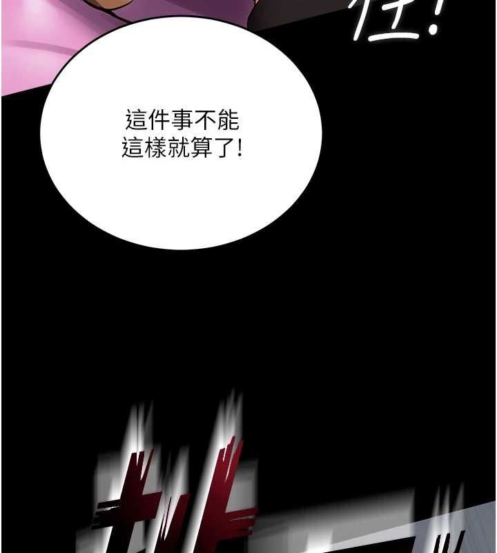 《獄火重生》漫画 第2話-沒聽到叫妳用身體還嗎?