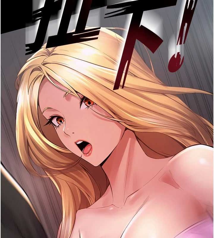 《獄火重生》漫画 第2話-沒聽到叫妳用身體還嗎?