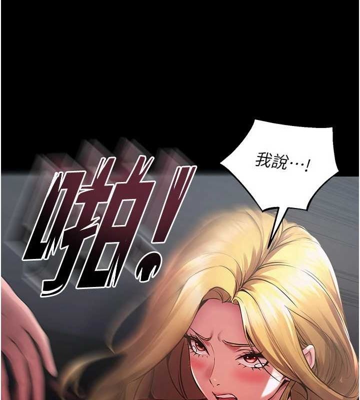 《獄火重生》漫画 第2話-沒聽到叫妳用身體還嗎?