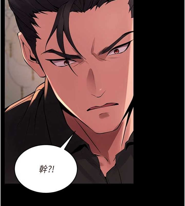 《獄火重生》漫画 第2話-沒聽到叫妳用身體還嗎?