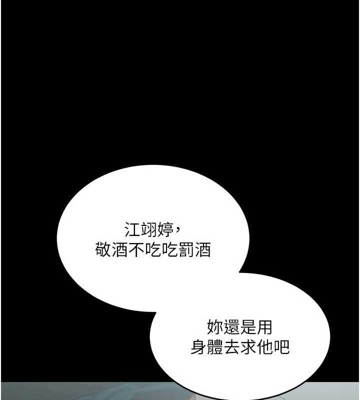《獄火重生》漫画 第2話-沒聽到叫妳用身體還嗎?