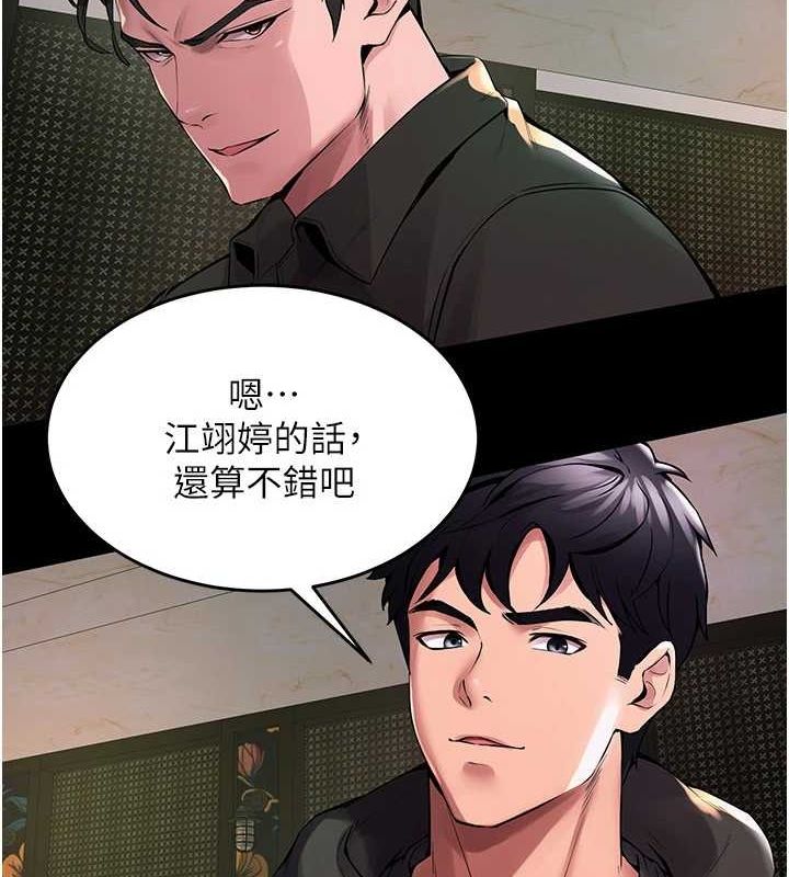 《獄火重生》漫画 第2話-沒聽到叫妳用身體還嗎?
