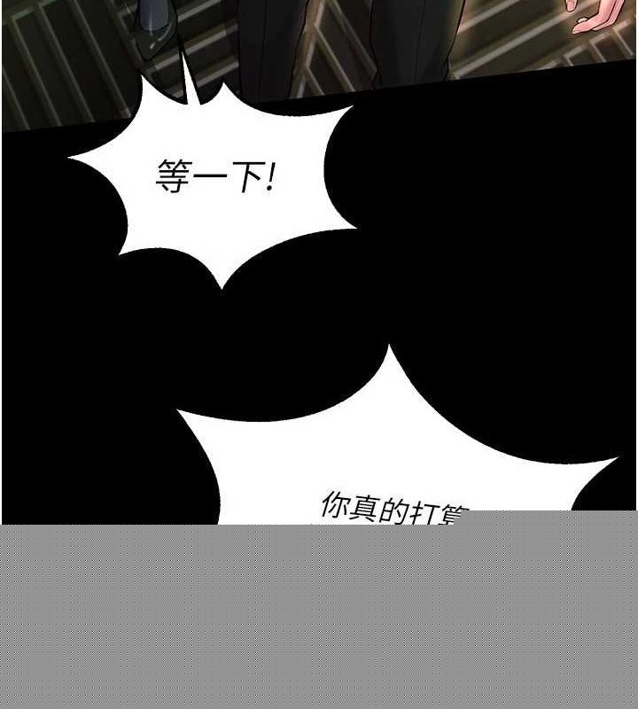 《獄火重生》漫画 第2話-沒聽到叫妳用身體還嗎?