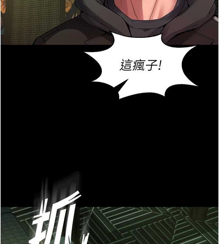 《獄火重生》漫画 第2話-沒聽到叫妳用身體還嗎?