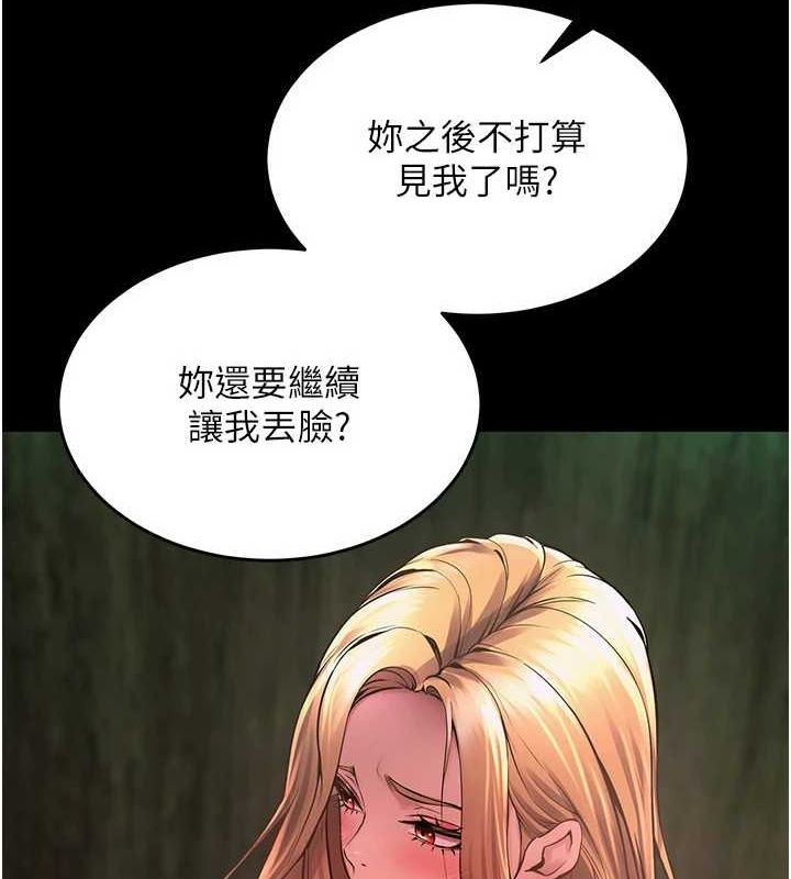 《獄火重生》漫画 第2話-沒聽到叫妳用身體還嗎?
