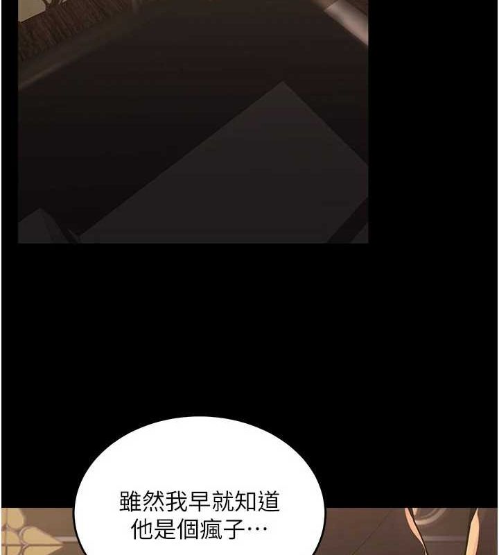 《獄火重生》漫画 第2話-沒聽到叫妳用身體還嗎?