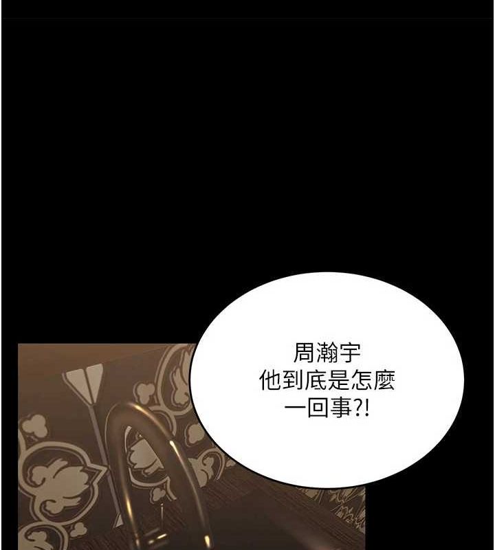 《獄火重生》漫画 第2話-沒聽到叫妳用身體還嗎?