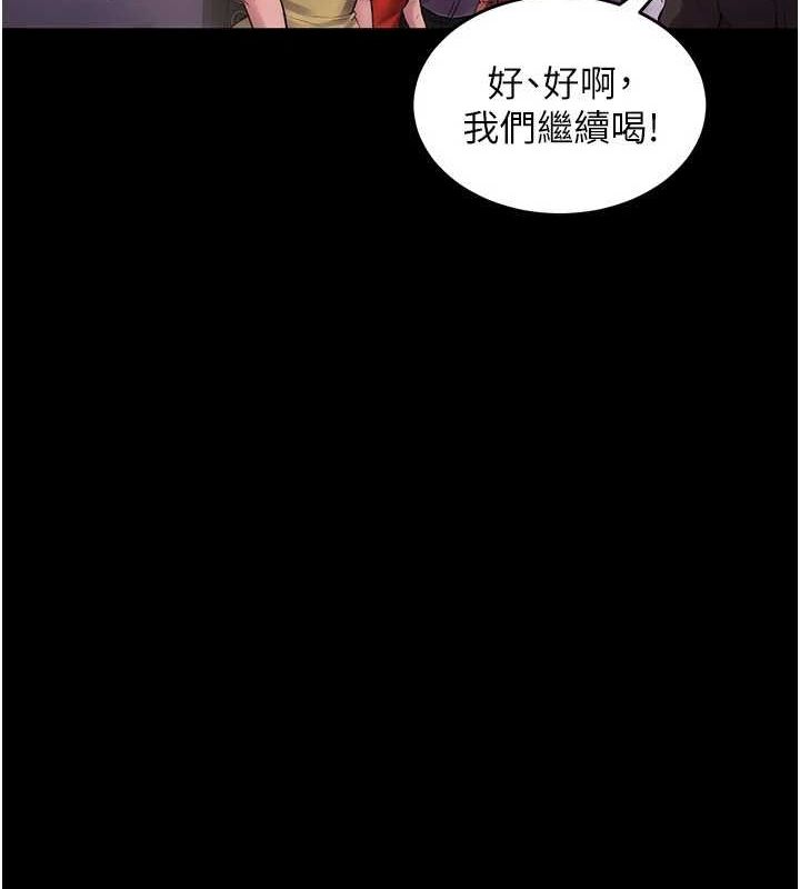 《獄火重生》漫画 第2話-沒聽到叫妳用身體還嗎?