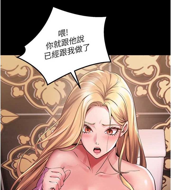 《獄火重生》漫画 第2話-沒聽到叫妳用身體還嗎?