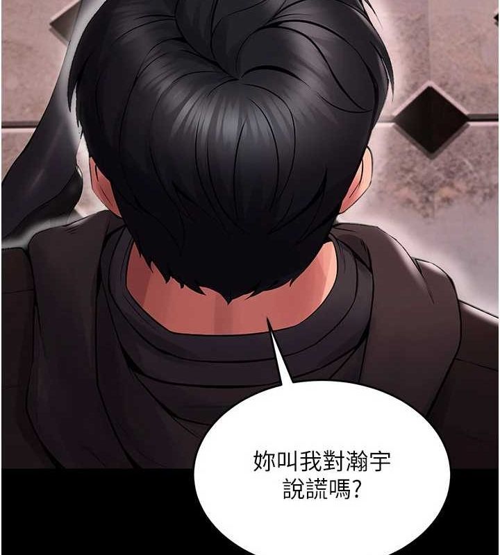 《獄火重生》漫画 第2話-沒聽到叫妳用身體還嗎?