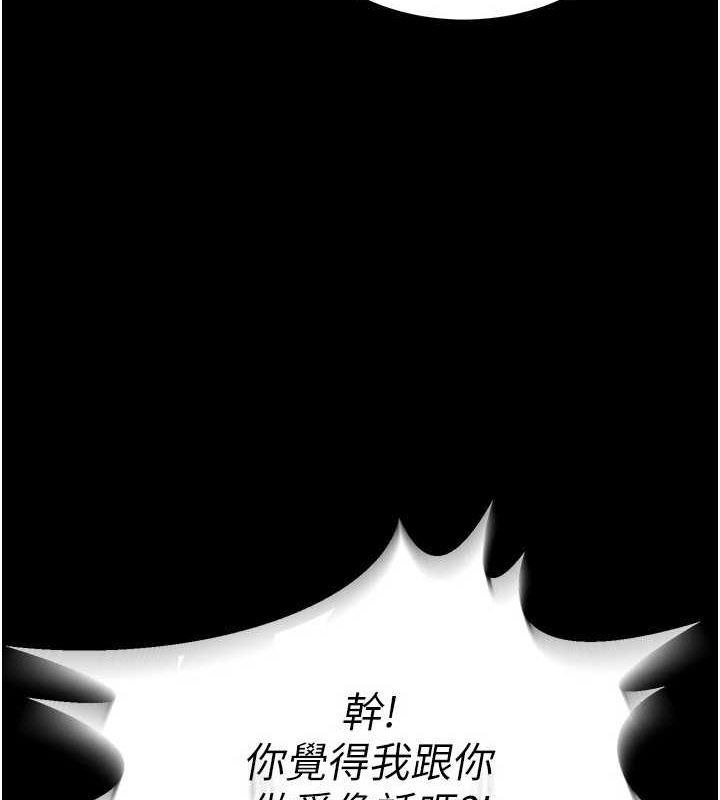 《獄火重生》漫画 第2話-沒聽到叫妳用身體還嗎?