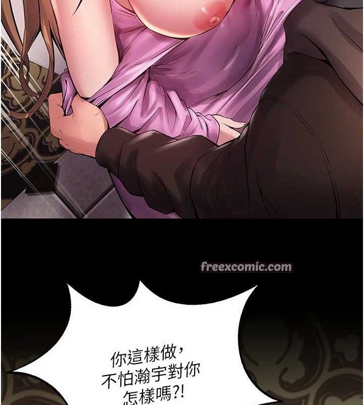 《獄火重生》漫画 第2話-沒聽到叫妳用身體還嗎?