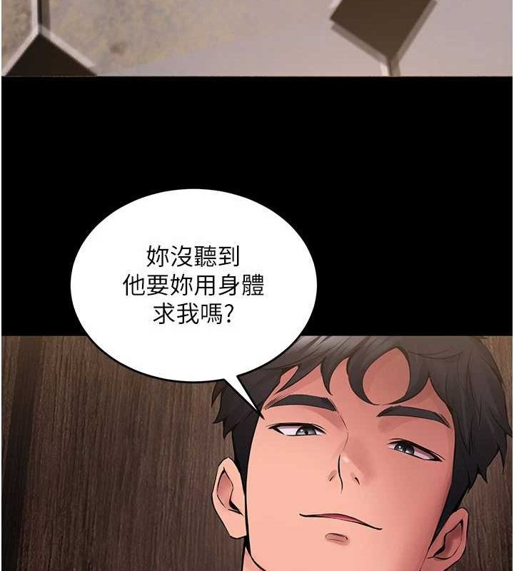 《獄火重生》漫画 第2話-沒聽到叫妳用身體還嗎?