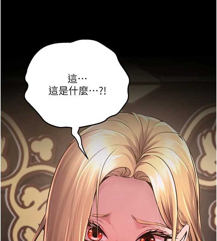 《獄火重生》漫画 第2話-沒聽到叫妳用身體還嗎?