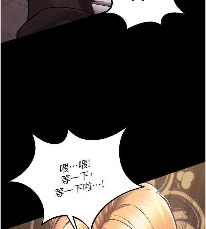 《獄火重生》漫画 第2話-沒聽到叫妳用身體還嗎?