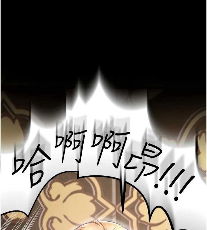 《獄火重生》漫画 第2話-沒聽到叫妳用身體還嗎?