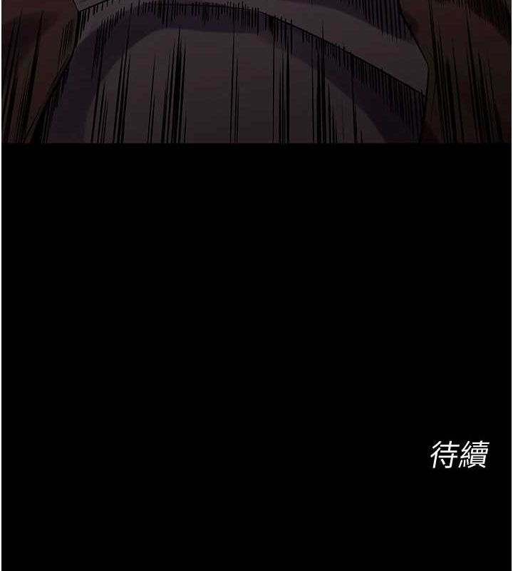 《獄火重生》漫画 第2話-沒聽到叫妳用身體還嗎?