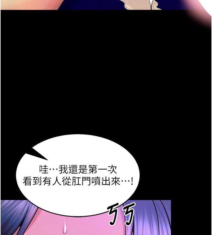 《獄火重生》漫画 第29話-女友淪為他人的玩物