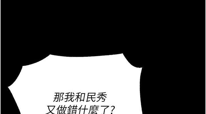 《獄火重生》漫画 第29話-女友淪為他人的玩物