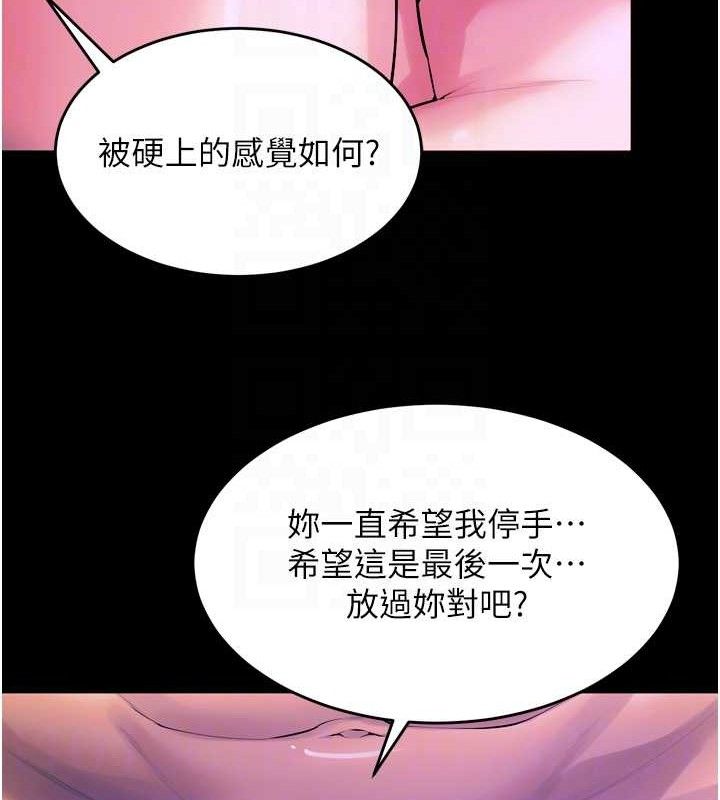 《獄火重生》漫画 第29話-女友淪為他人的玩物