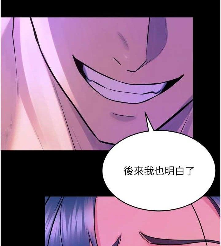 《獄火重生》漫画 第29話-女友淪為他人的玩物